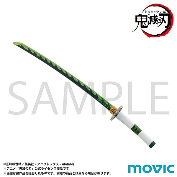 開信也要全集中呼吸！《鬼滅之刃》「日輪拆信刀」即將發售