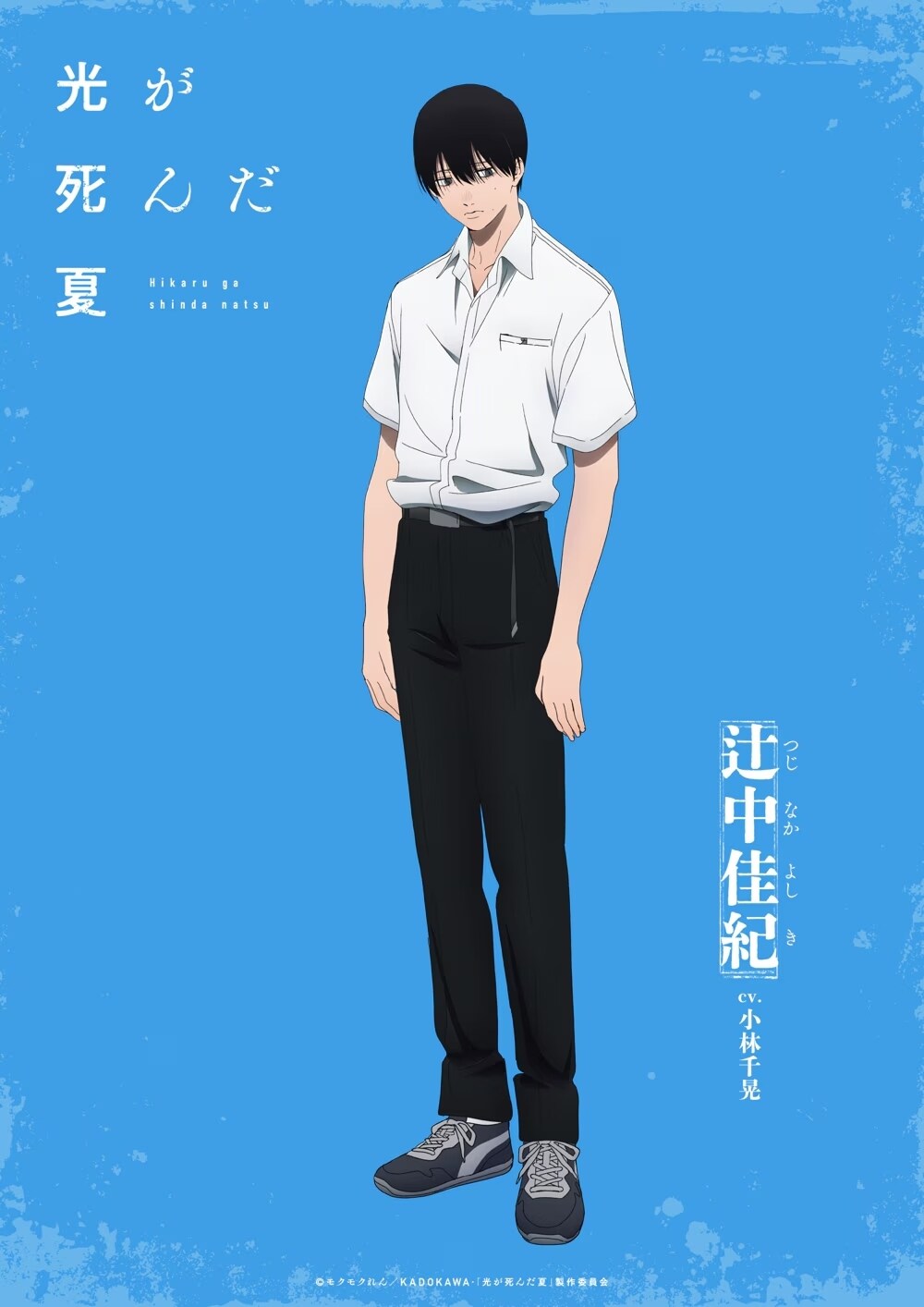 愛上怪物？Netflix《光逝去的夏天》開播4爆點一次看：純愛、恐怖、BL！還有Vaundy神曲助陣！