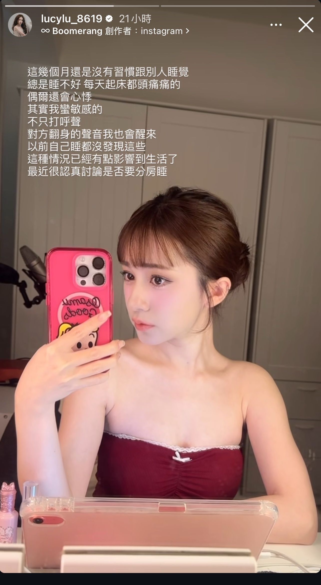 Lucy 透過自己無法習慣與另一半同床共眠。（圖：IG）
