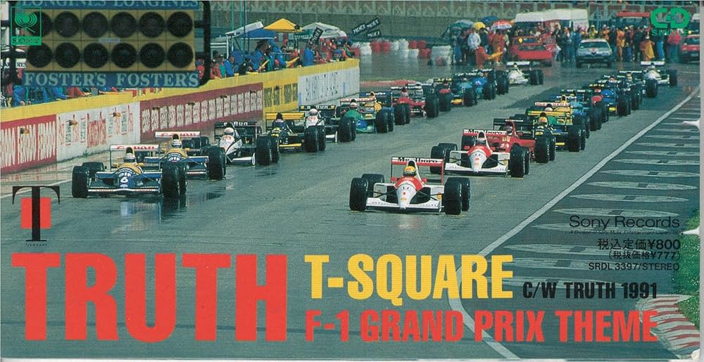 38 年前...日本爵士搖滾樂團 T-SQUARE 發行了專輯《Truth》，成為世上最知名的 F1 主題曲之一