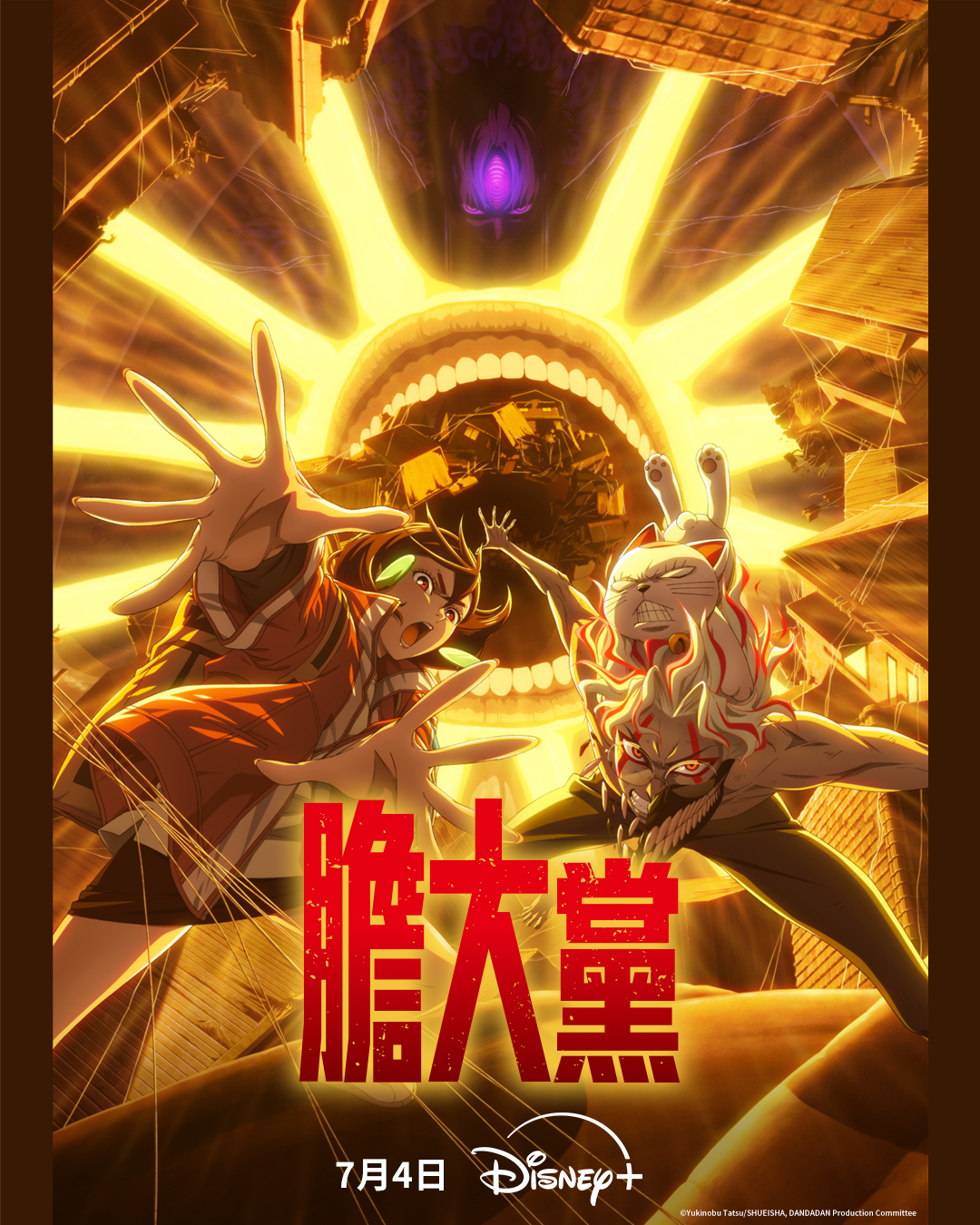 我要全部！DISNEY+ 知道你很餓！睽違已久《膽大黨》、《怪獸 8 號》第二季跟播輪番上陣！7 月熱門、獨家動漫都給你！