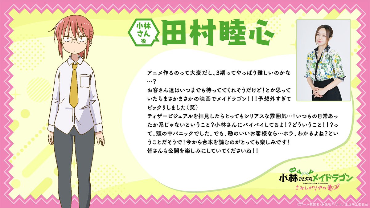 龍界大戰要開打！京阿尼《小林家的龍女僕》電影版 9/12 台灣上映，康娜與老爸正面對決！？