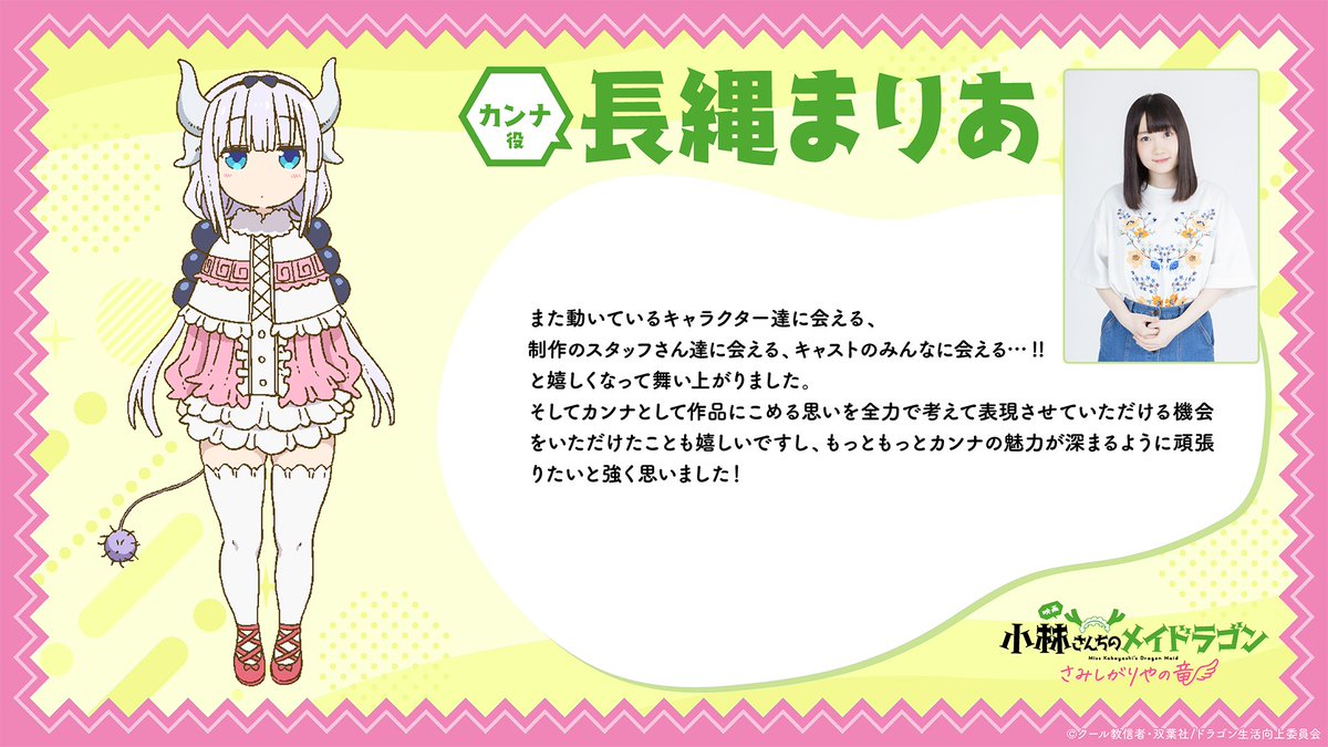 龍界大戰要開打！京阿尼《小林家的龍女僕》電影版 9/12 台灣上映，康娜與老爸正面對決！？