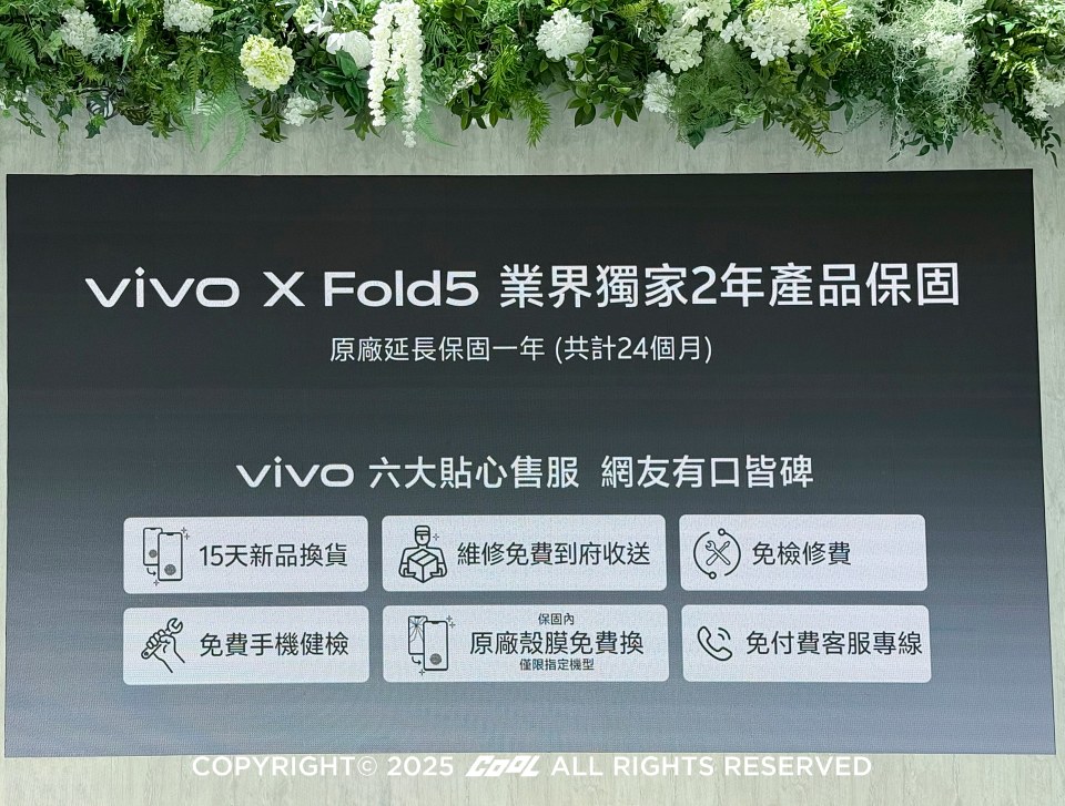 為擴大摺疊手機市場及普及率,vivo更提出多項貼心售服,從延長保固、大全配組合及舊換新加碼,讓消費者輕鬆展開高效無負擔的大摺生活。