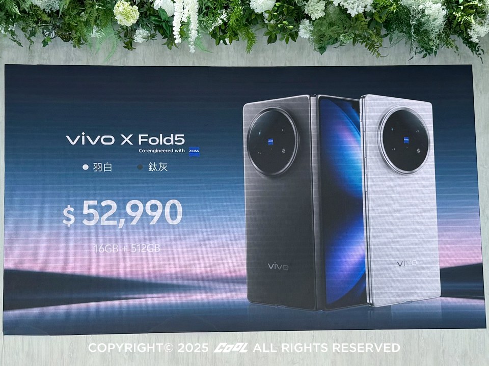 萬眾矚目的 vivo X Fold5 台灣售價出爐,16GB+512GB售價為52,990元
