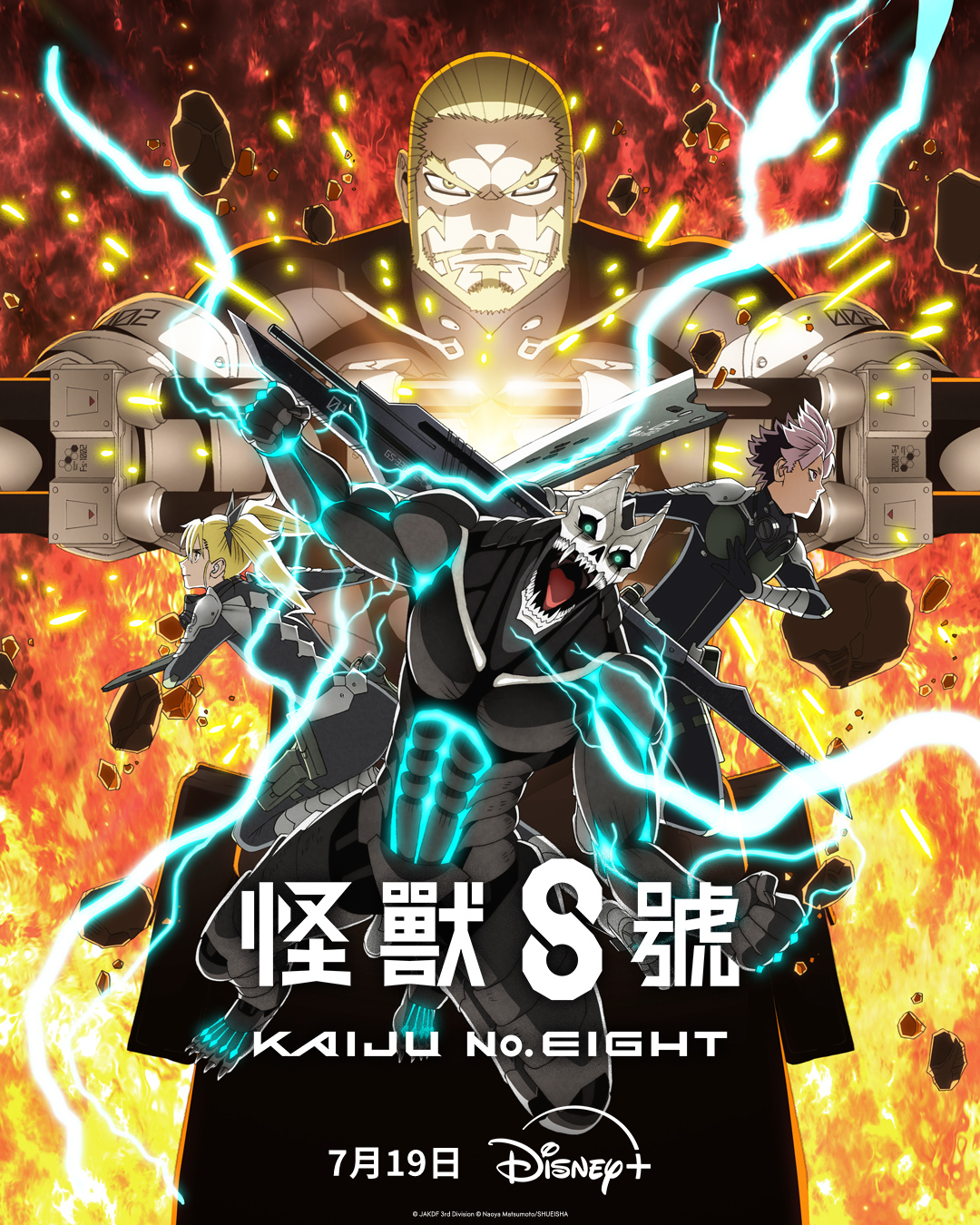 我要全部！DISNEY+ 知道你很餓！睽違已久《膽大黨》、《怪獸 8 號》第二季跟播輪番上陣！7 月熱門、獨家動漫都給你！