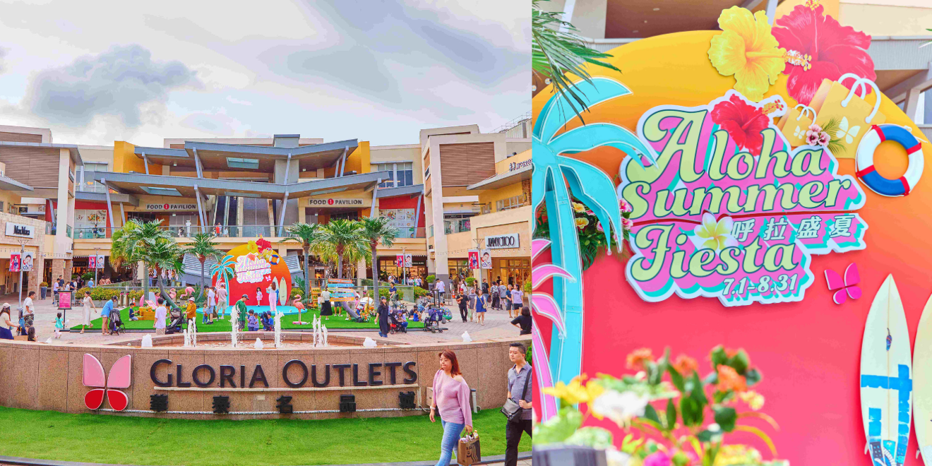 一秒到達夏威夷！ 華泰名品城「呼拉盛夏・ALOHA Summer Fiesta」週末活動不間斷！會員獨享單筆消費$5,500就抽$5,500購物金