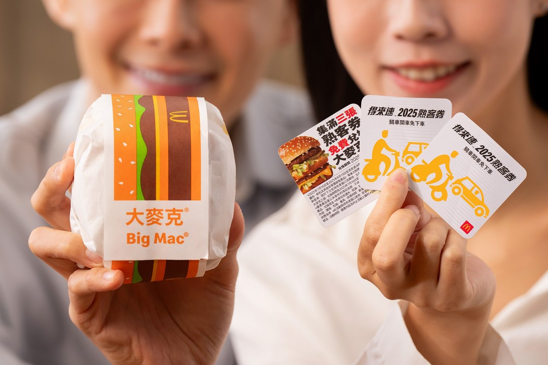得來速熟客券回歸！大麥克免費吃！