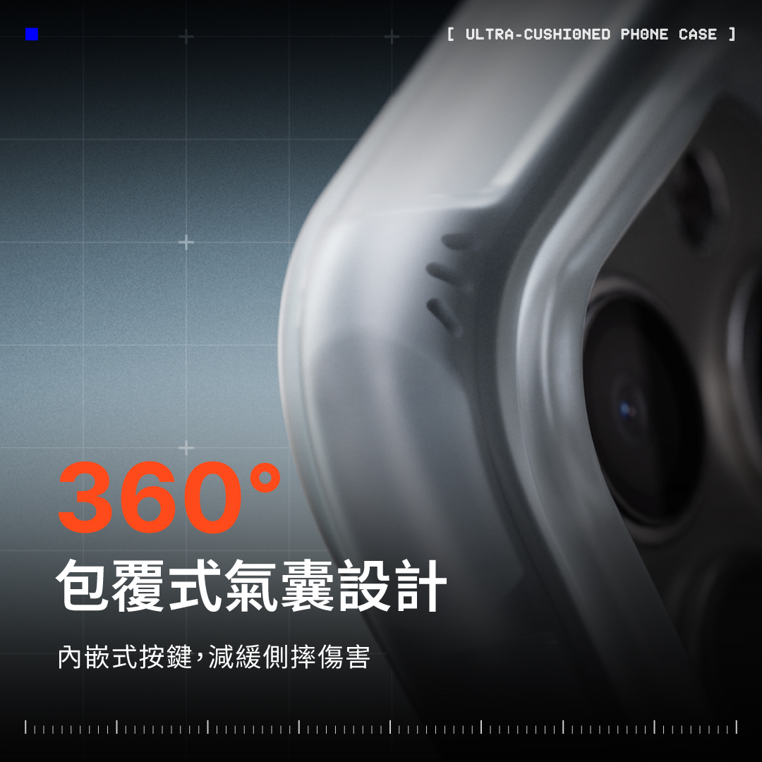 透過環形氣囊結構,打造環繞整支手機的緩衝保護網,吸收來自各方向的衝擊。