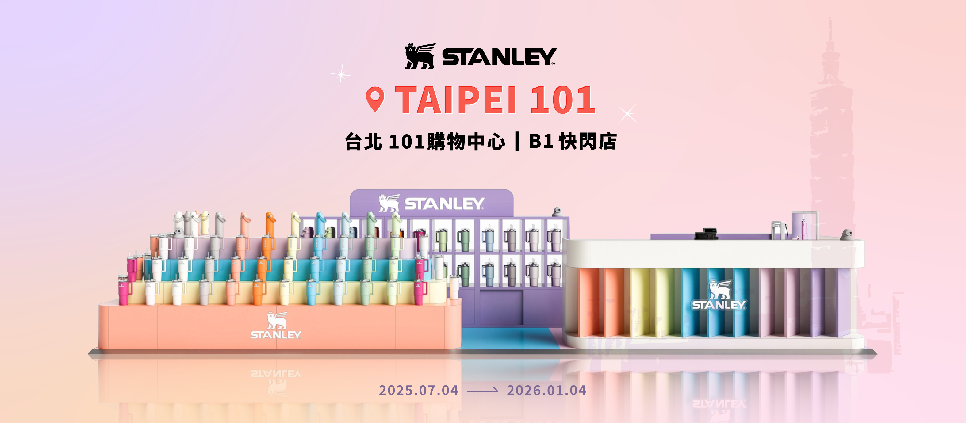 台北101攜品牌搶先揭幕秋冬流行趨勢，男性會員超過四成父親節成台北101年度大檔、男士精品主場刷聯名卡全館購物6％回饋起 19家銀行刷卡滿額豪禮贈不停 101獨家GD《Übermensch》展覽7/17-8/11先KPOP旋風