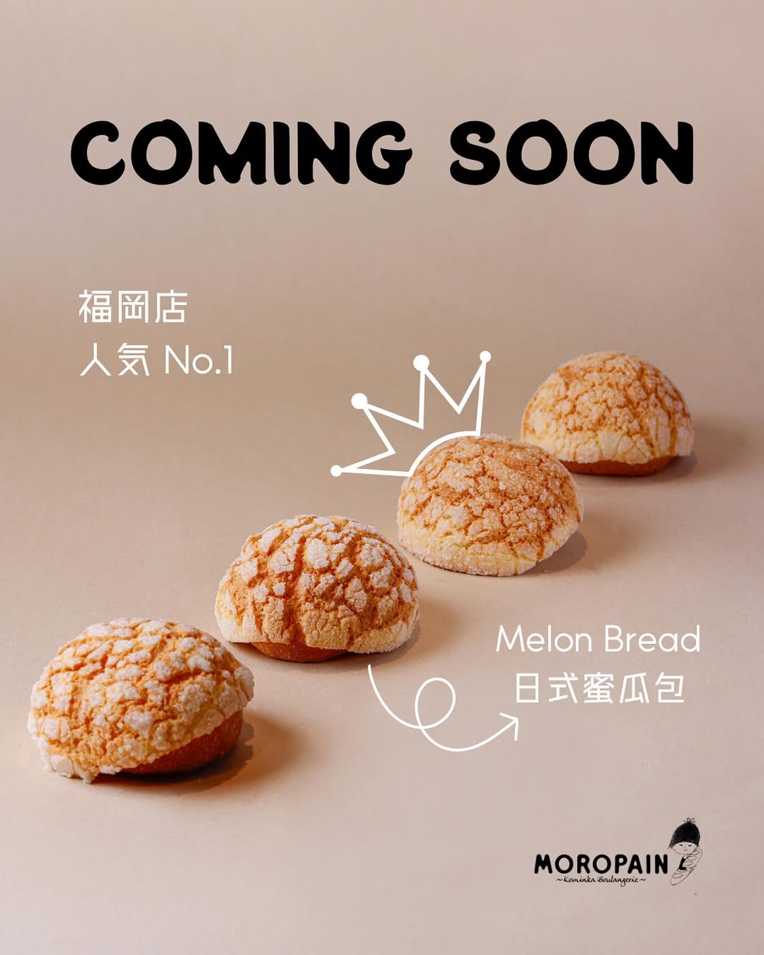 日本福岡人氣排隊麵包店「MOROPAIN」即將首度來台快閃
