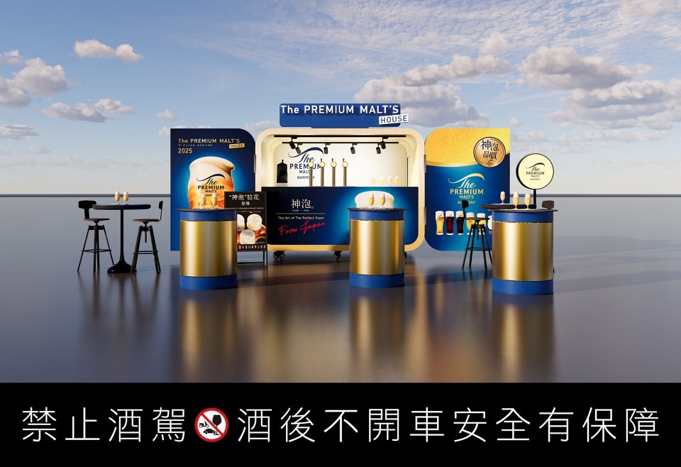 三得利The PREMIUM MALT’S宣告期間限定的「神泡BAR」快閃店，即將於台北華山1914文創園區與台中Park 2草悟廣場限時快閃。