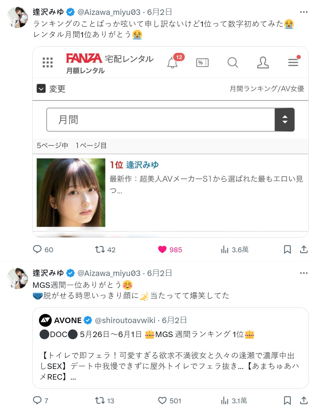 網讚：影業的最強逆襲！超新星「逢沢みゆ」轉為 