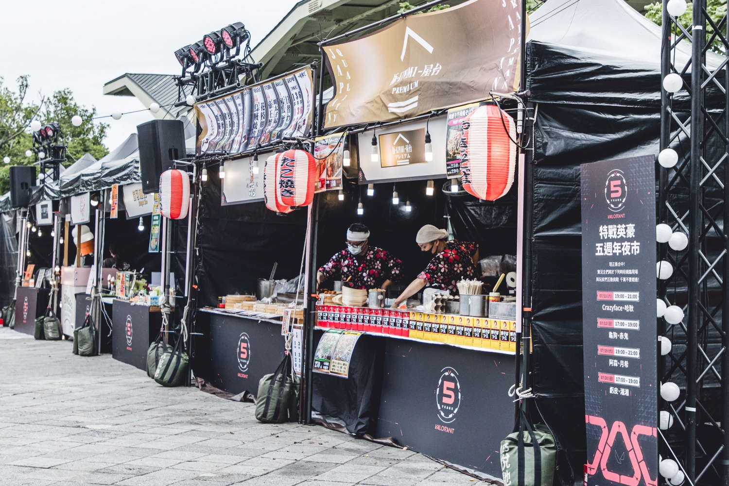 《特戰英豪》「夜市」圓山花博登場！5 大關卡挑戰抽 5 週年獨家周邊