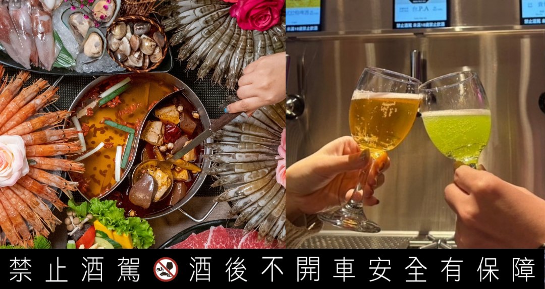 酒精路跑跑進火鍋店？馬辣「酒牆麻辣鍋」升級不加價，6公尺酒牆任你嗨