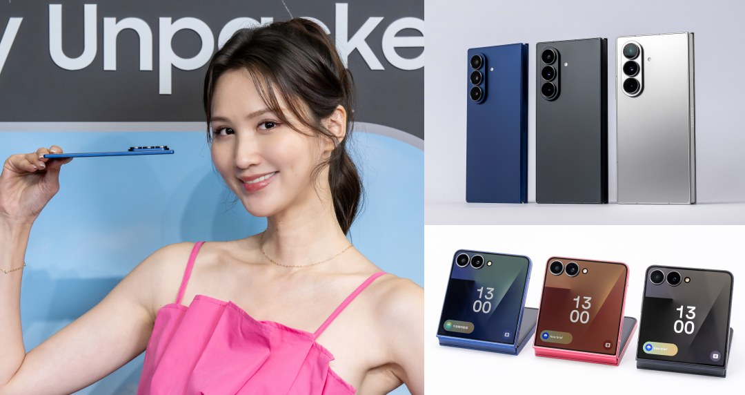 三星AI摺疊旗艦Galaxy Z Fold7、Z Flip7全面進化！重點規格、4大亮點、上市情報一次看