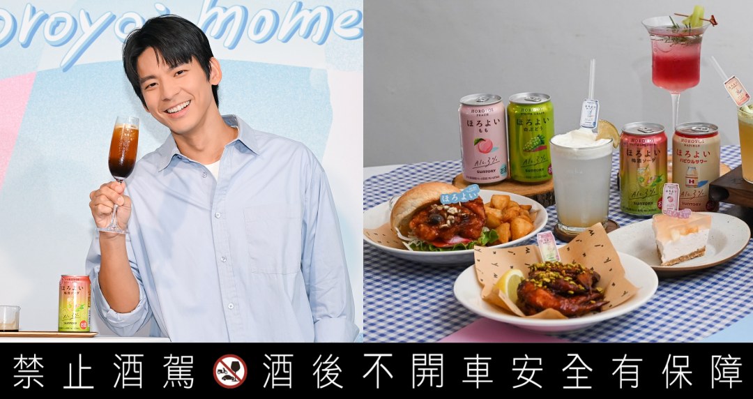 早午餐就微醺！HOROYOI微醉 x Waku+ 推大人系聯名餐點＆特調，療癒你的放空時光！