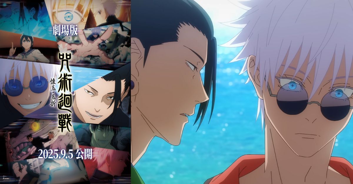 Jujutsu Kaisen