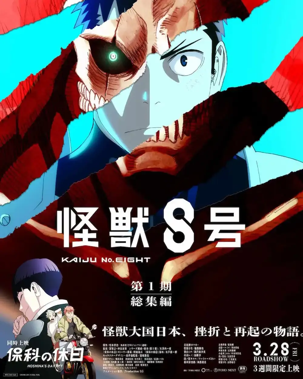 我要全部！DISNEY+ 知道你很餓！睽違已久《膽大黨》、《怪獸 8 號》第二季跟播輪番上陣！7 月熱門、獨家動漫都給你！