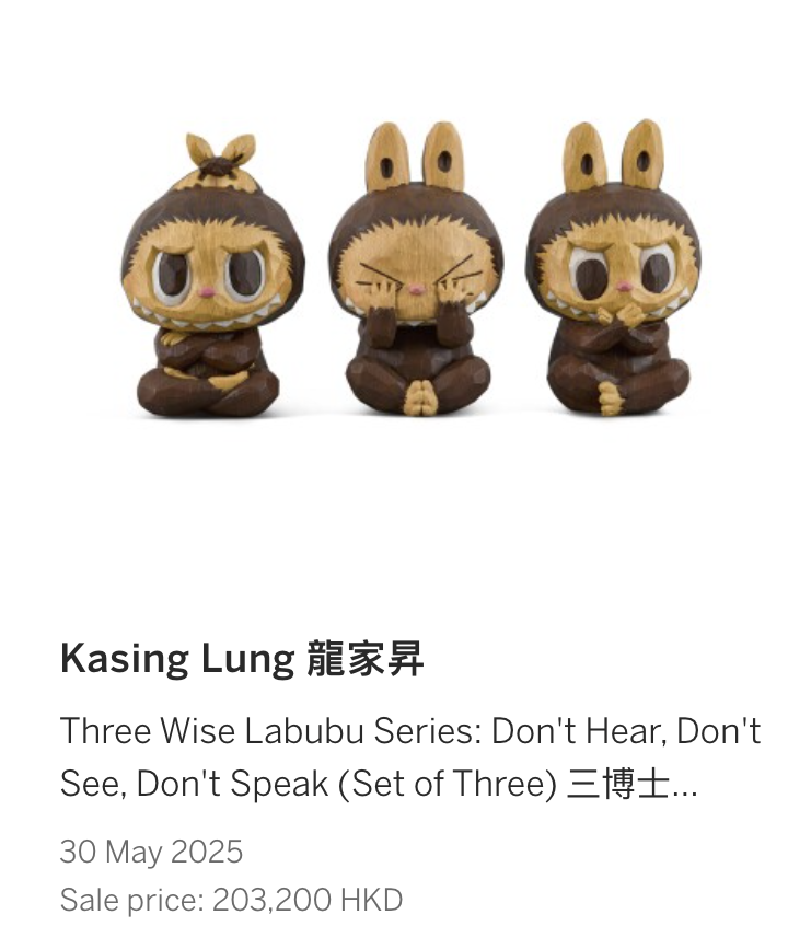 龍家升親自操刀的木雕作品《三博士Labubu系列:勿聽、勿視、勿言》