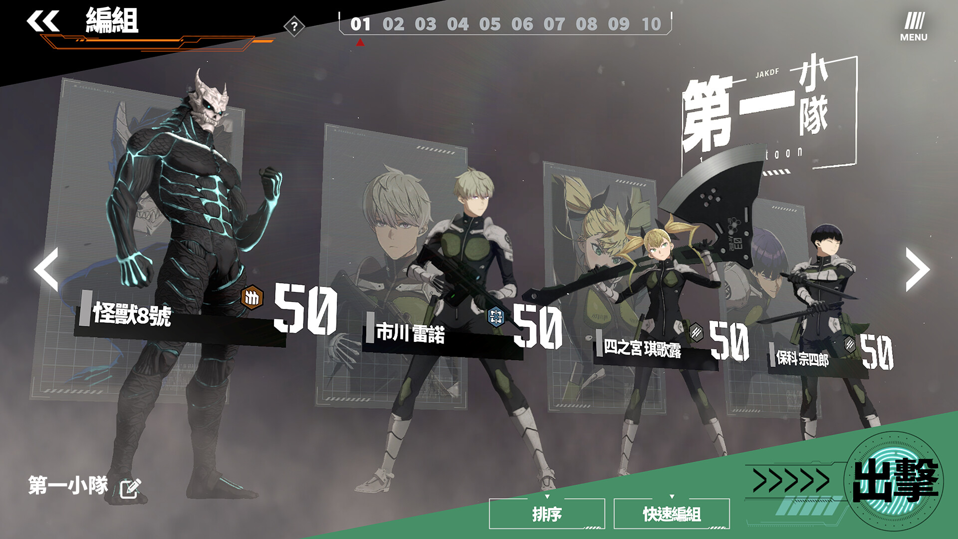 連載 5 年，《怪獸8號》今日正式完結！作者公開特別插畫