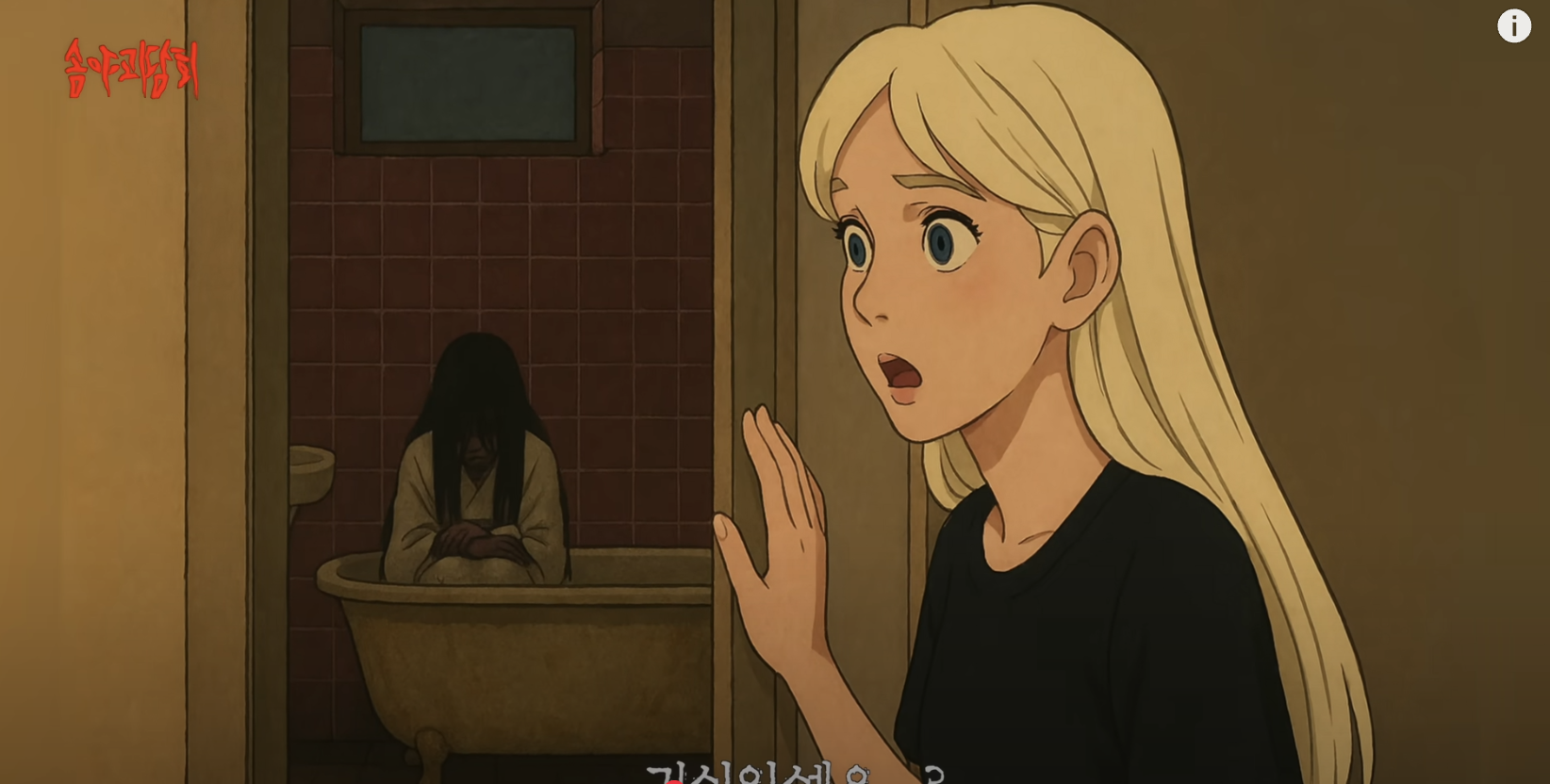 Somi 家中撞鬼！竟坐下來安慰女鬼：「妳其實長得很漂亮耶」