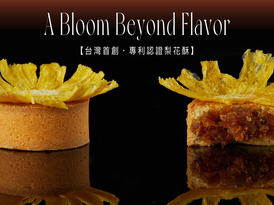 2025中秋禮盒推薦:HOHOS梨花酥