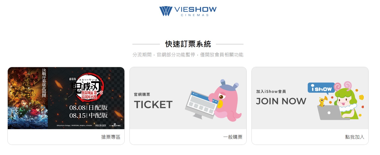 《劇場版「鬼滅之刃」無限城篇》預售首日大批粉絲搶票造成系統當機！漫畫原作在日本重回銷售榜前五名！