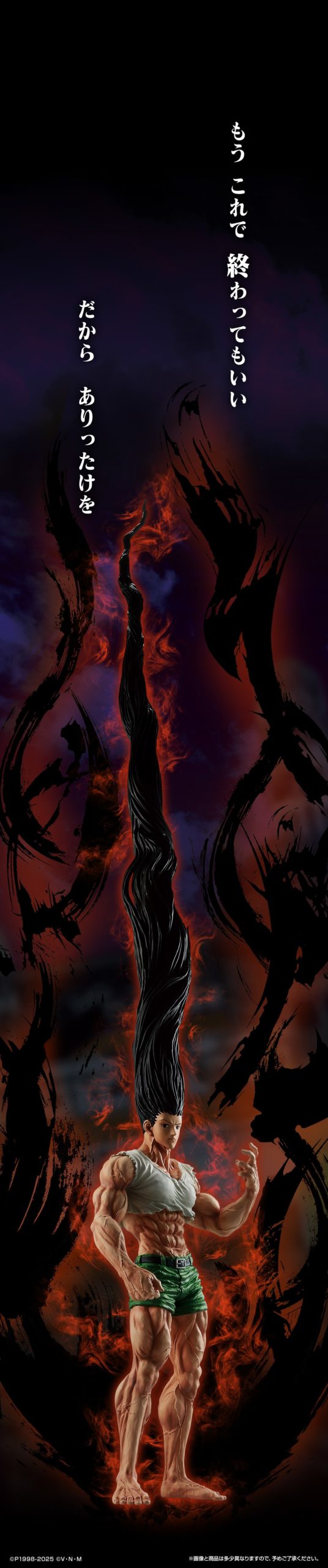 今年最強！萬代驚喜推出《獵人》「嵌合蟻篇」一番賞，大傑模型終於來襲！