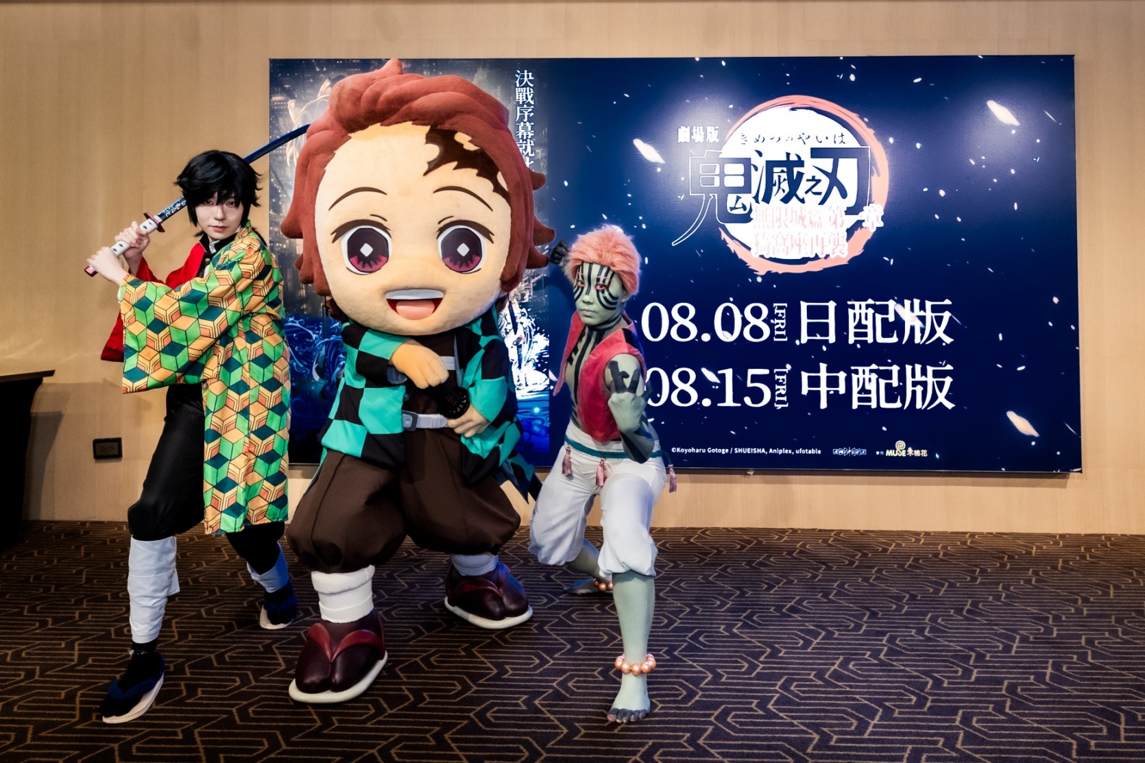 《劇場版「鬼滅之刃」無限城篇 第一章 猗窩座再襲》台北特映會驚嘆與淚水齊飛！