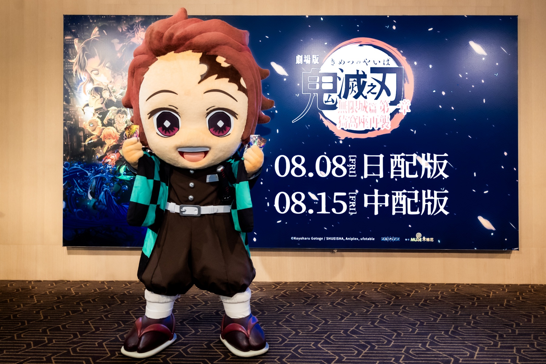 《劇場版「鬼滅之刃」無限城篇 第一章 猗窩座再襲》台北特映會驚嘆與淚水齊飛！