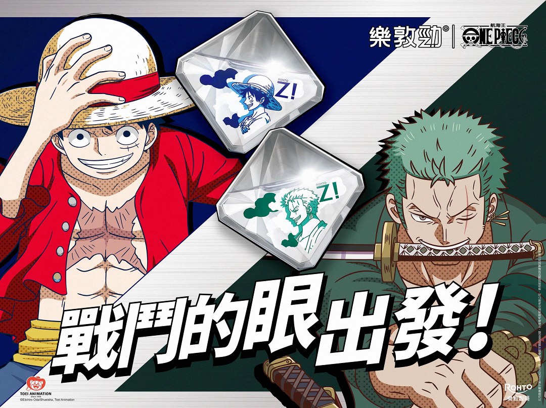 樂敦勁眼藥水聯名《航海王》限量發售 戰鬥的眼,即刻出發!