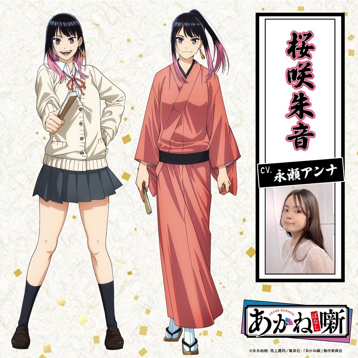 Jump 人氣作《朱音落語》確定動畫化，講述「落語家」的熱血故事！