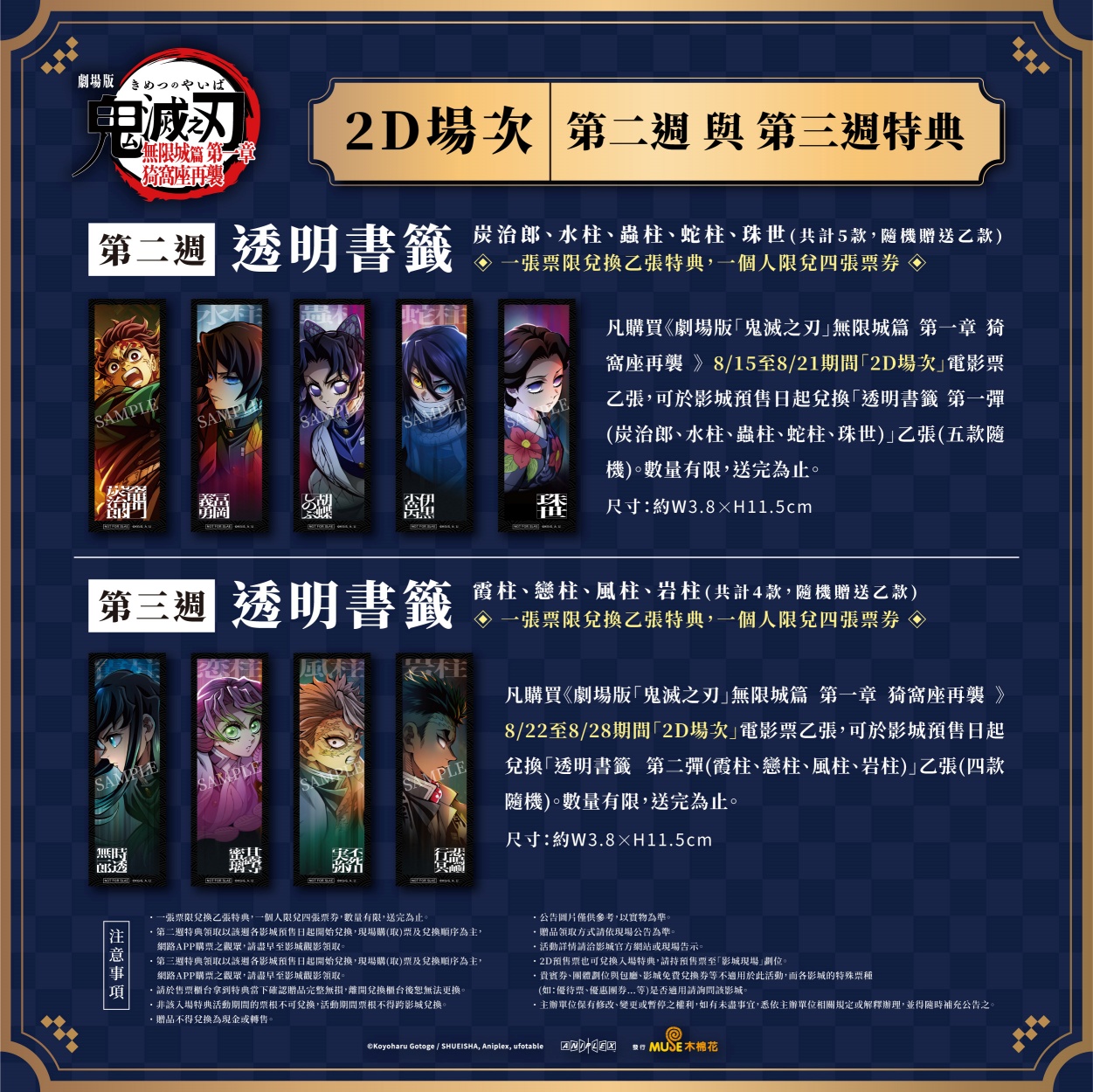 從金牌手變猗窩座師傅！查寧塔圖將為美版《鬼滅之刃 無限城篇》獻聲：「我是粉絲！都跟女兒一起看！」