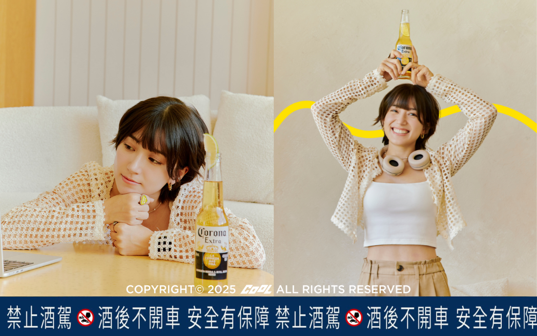 Chill 是為了走更遠的路——轉個頻，即刻享樂，Corona 懂、金魚腦更懂