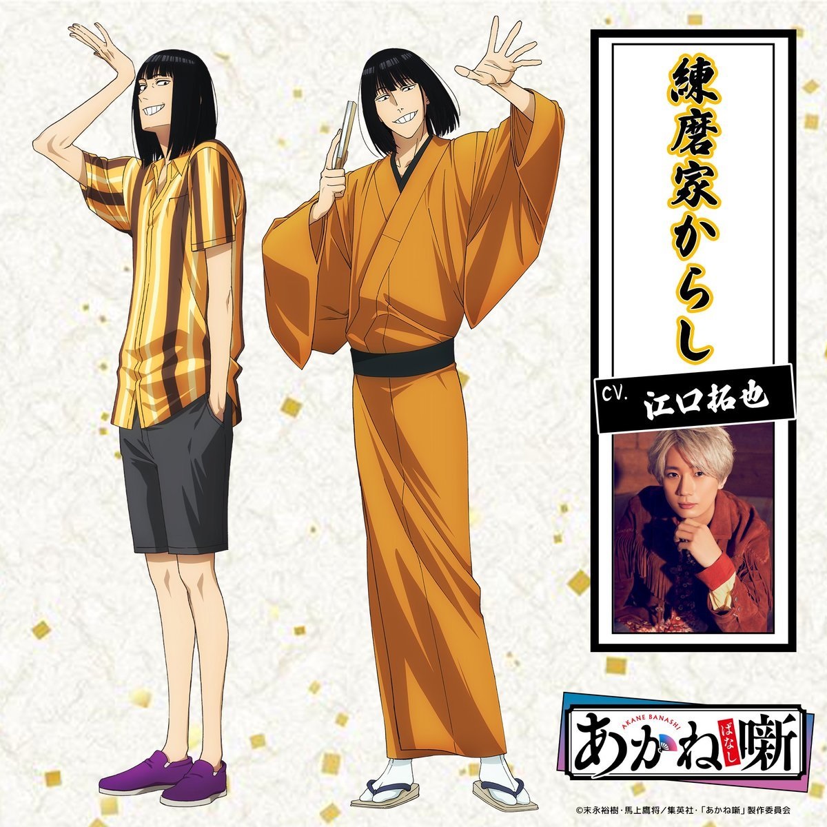 Jump 人氣作《朱音落語》確定動畫化，講述「落語家」的熱血故事！