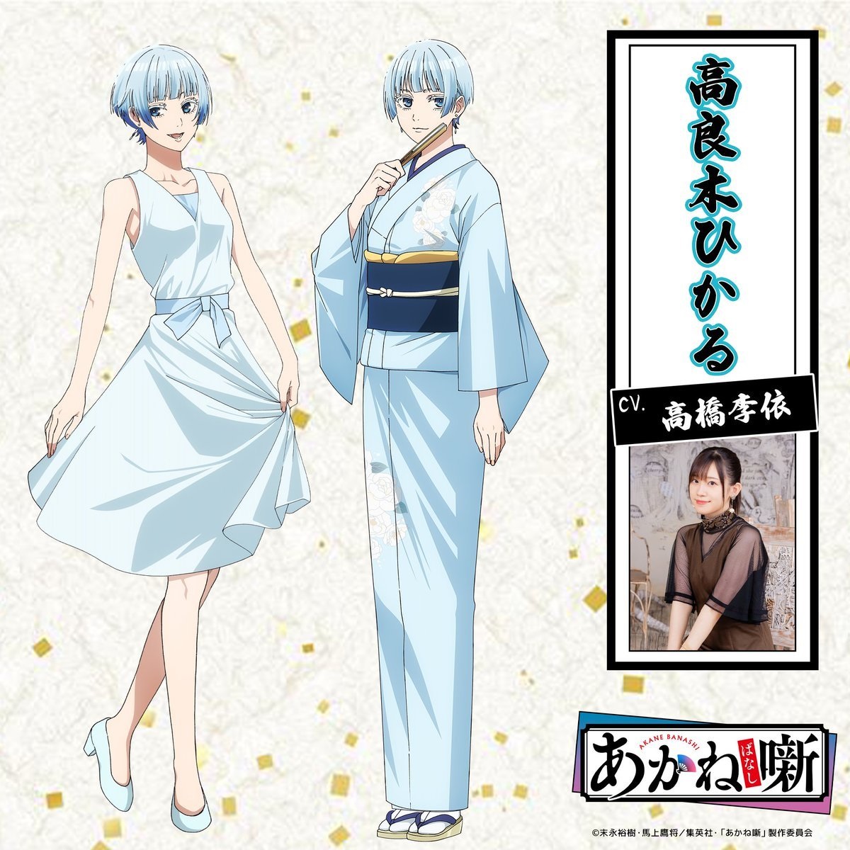 Jump 人氣作《朱音落語》確定動畫化，講述「落語家」的熱血故事！