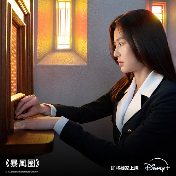 全智賢新劇《暴風圈》9/10 首播！美女外交官、秘密特工點燃危險愛情，導演大讚：「姜棟元帥到女性都會愛上他！」