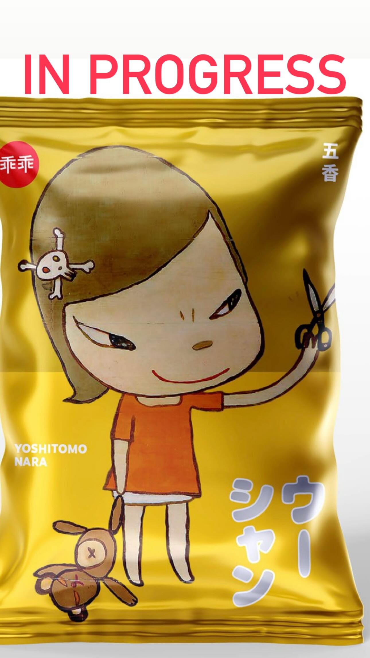 奈良美智要和乖乖聯名了？