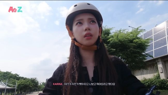 她只是個卡寶啊！aespa Karina 學騎腳踏車抱怨：「Giselle 是個狠人」