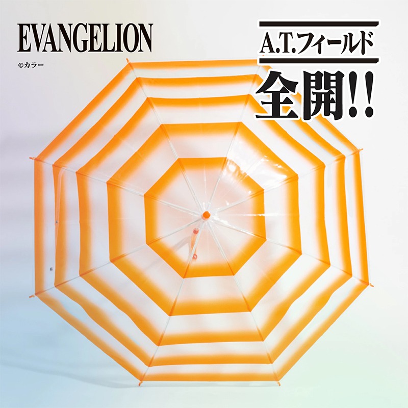 撐開絕對領域！《新世紀福音戰士》「A.T.力場雨傘」正式發售