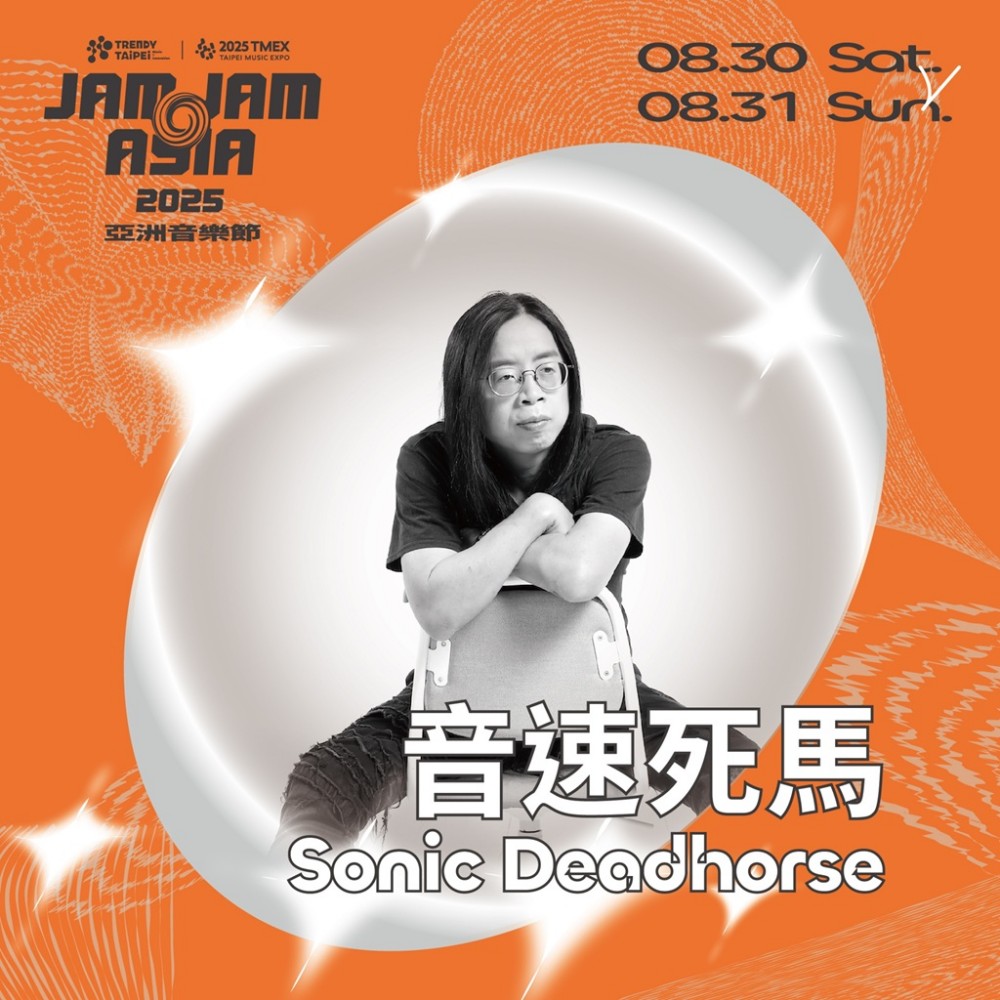 這是什麼夢幻組合？！許光漢將與落日飛車夢幻聯動登 JJA 音樂節！