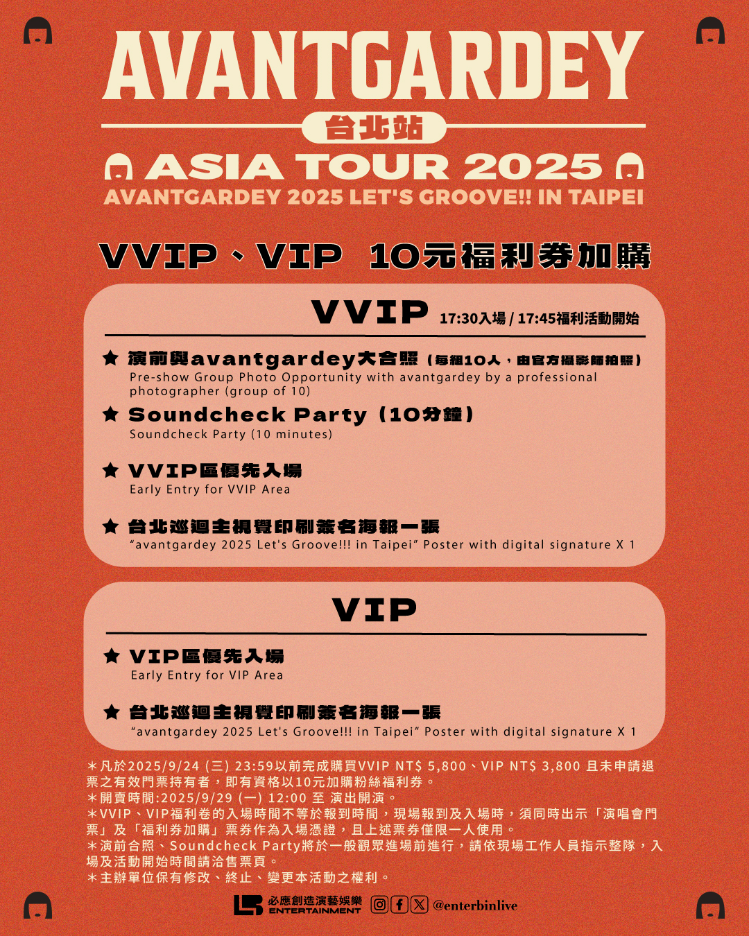 日本超狂舞團 avantgardey 又要來台了！10/28-10/31 連三天登 Zepp New Taipei 演出！