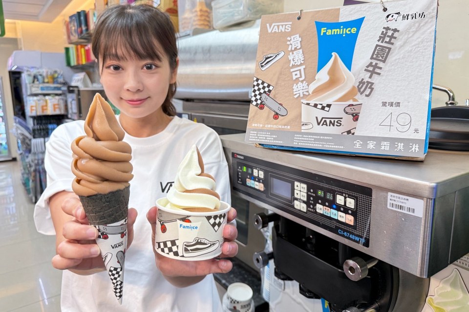 全家 x VANS滑爆可樂霜淇淋8/5沁涼登場！