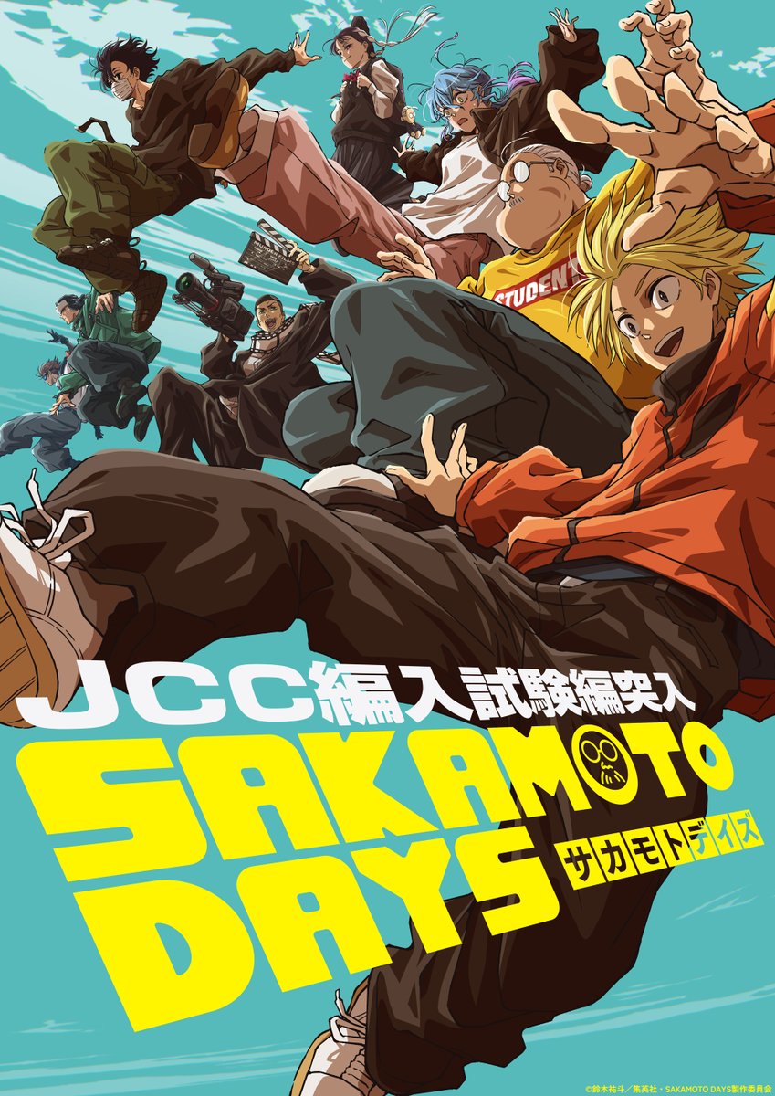 《SAKAMOTO DAYS 坂本日常》動畫進入全新篇章！JCC 編入測驗篇預告公開！