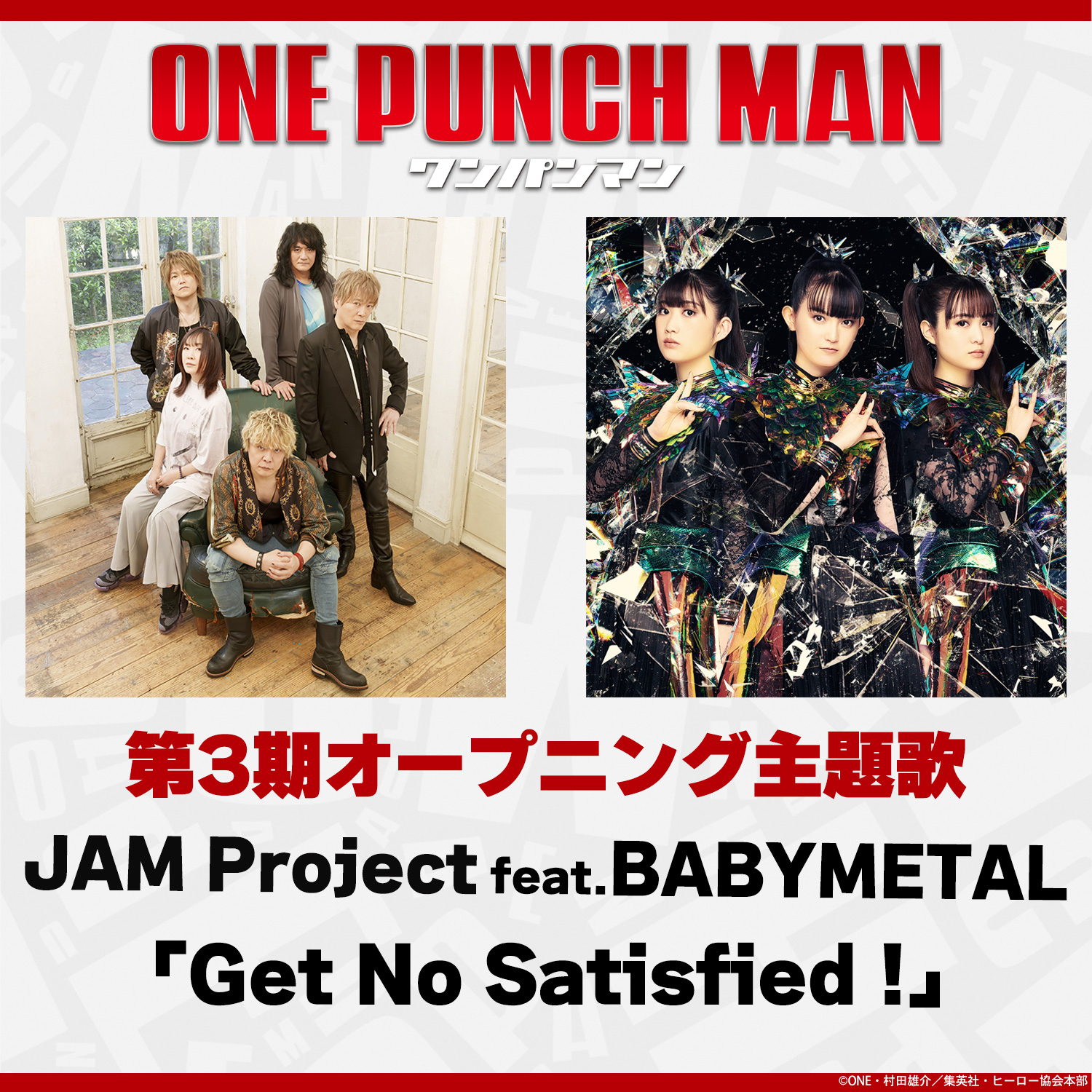 最強光頭 10 月回歸！《一拳超人》動畫第三季動畫主題曲情報正式解禁！