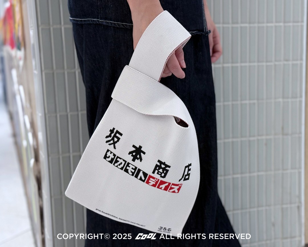 繼光香香雞 x 坂本日常限量聯名針織手提袋，加價購239元。