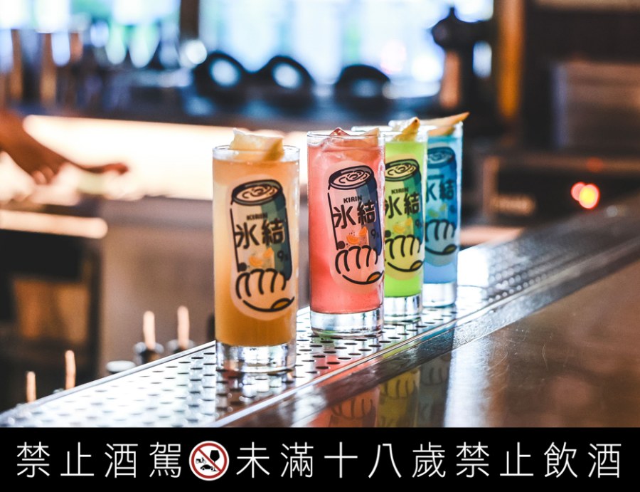 KIRIN「冰結」x「貓下去敦北俱樂部」聯名酒款全系列亮相，於8 月 27 日至 10 月 12 日限時販售!