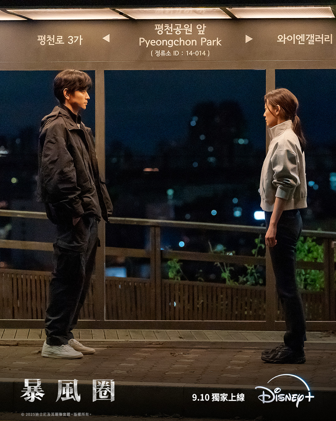 全智賢新劇《暴風圈》9/10 首播！美女外交官、秘密特工點燃危險愛情，導演大讚：「姜棟元帥到女性都會愛上他！」