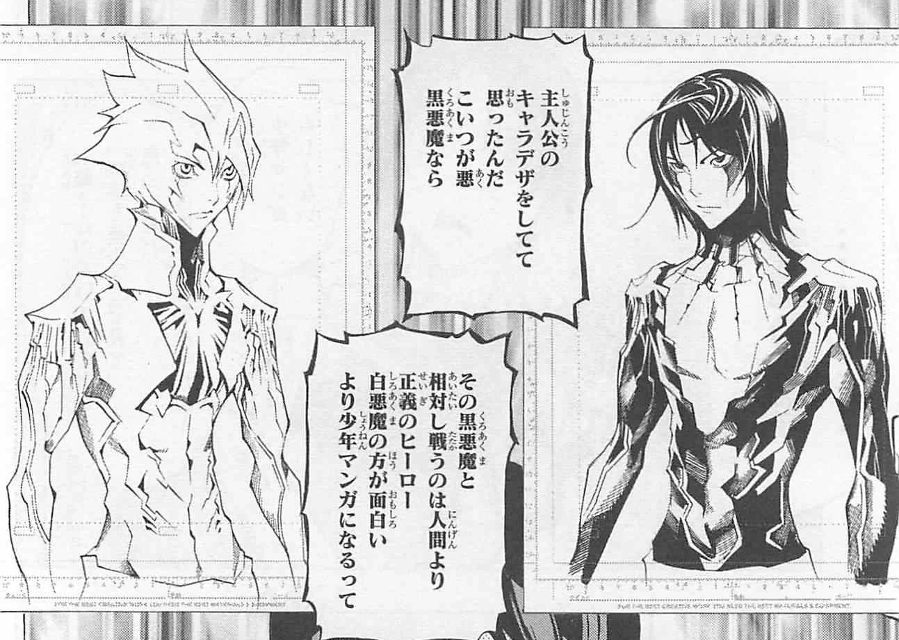 17 年前的今天...《爆漫王。》正式開始連載，大小組合建構的漫畫家追夢故事